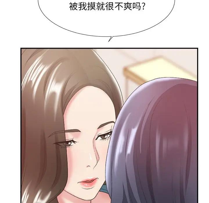 主播小姐  第24话 漫画图片59.jpg