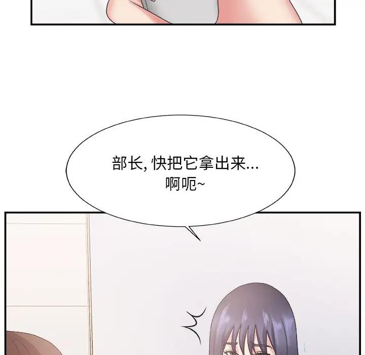 韩国污漫画 主播小姐 第24话 90