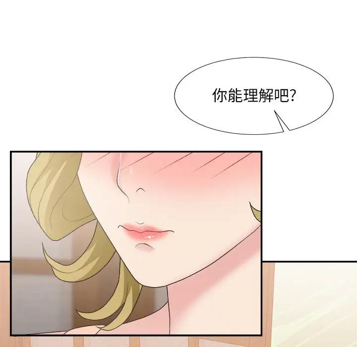 韩国污漫画 主播小姐 第26话 98