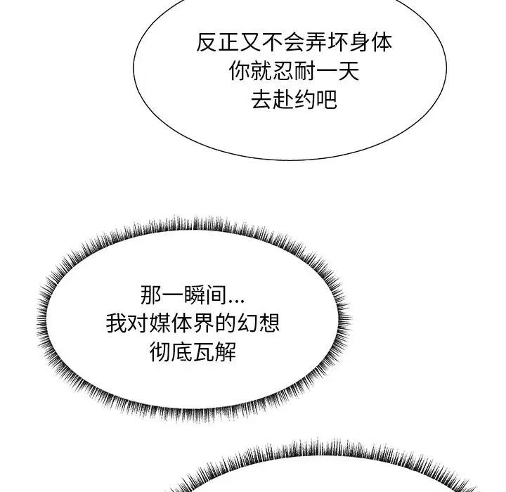 主播小姐  第27话 漫画图片25.jpg