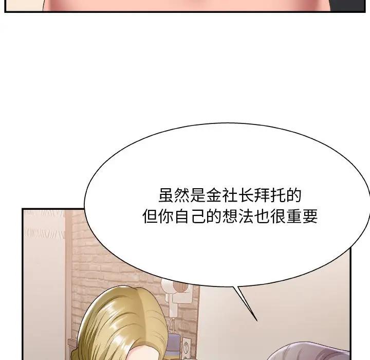 主播小姐  第28话 漫画图片5.jpg