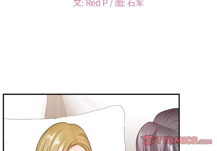 主播小姐  第29话 漫画图片2.jpg