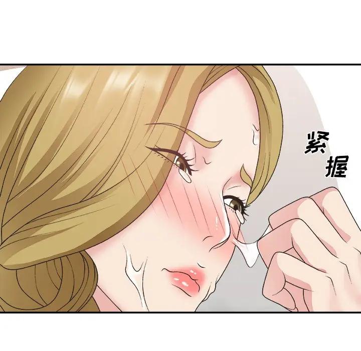 主播小姐  第29话 漫画图片79.jpg