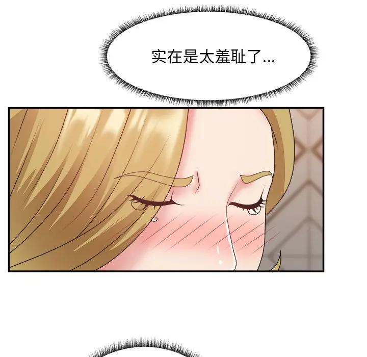 主播小姐  第29话 漫画图片86.jpg