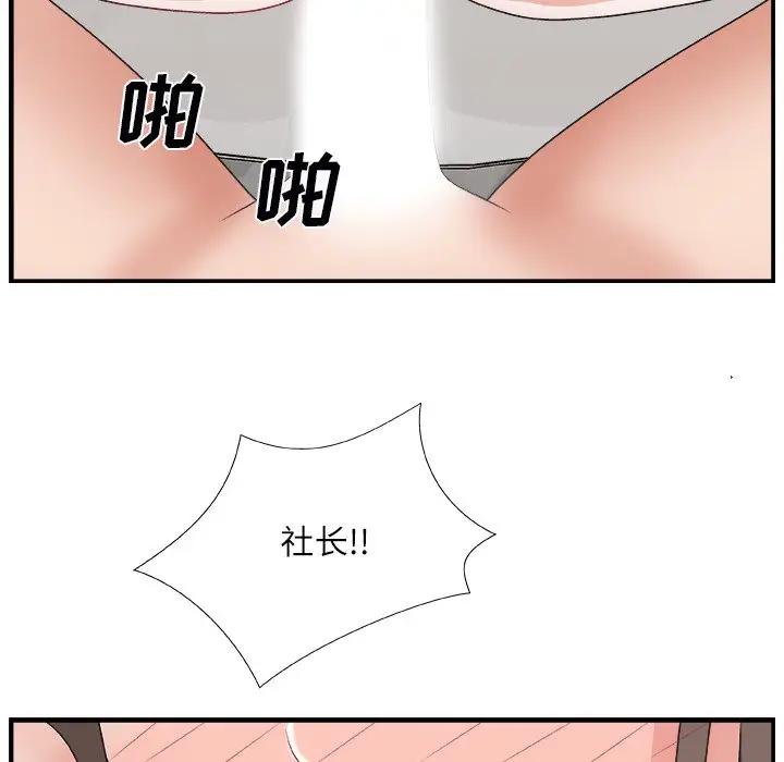 主播小姐  第3话 漫画图片117.jpg