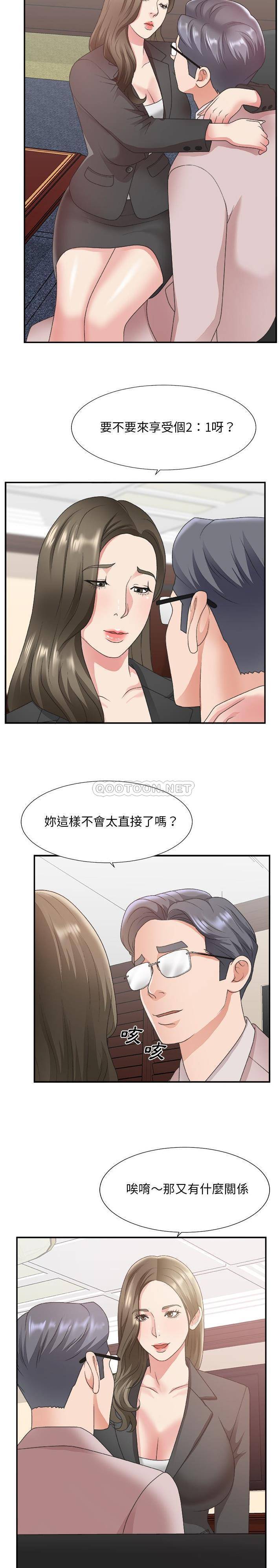 主播小姐  第32话 漫画图片10.jpg