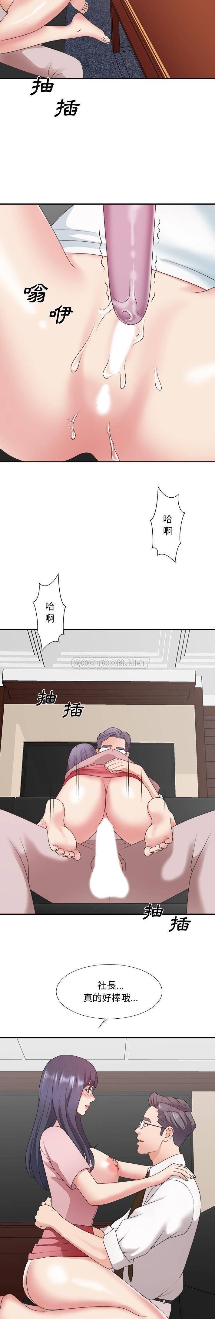 主播小姐  第33话 漫画图片14.jpg