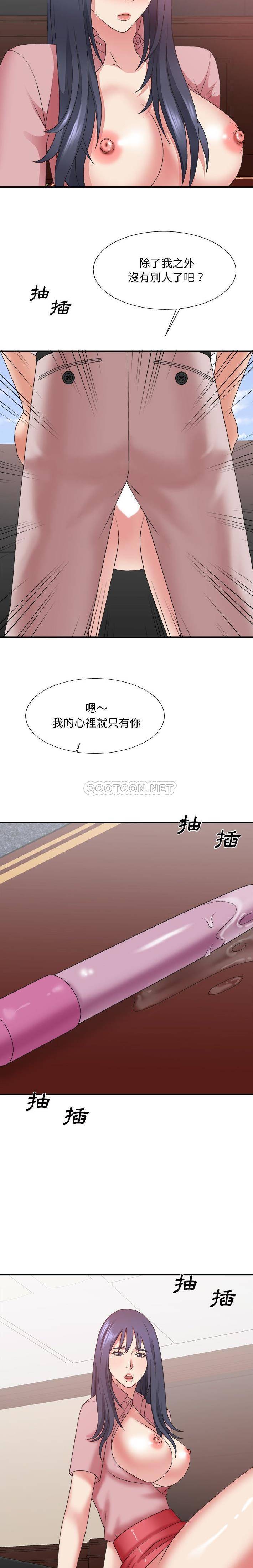 主播小姐  第34话 漫画图片6.jpg