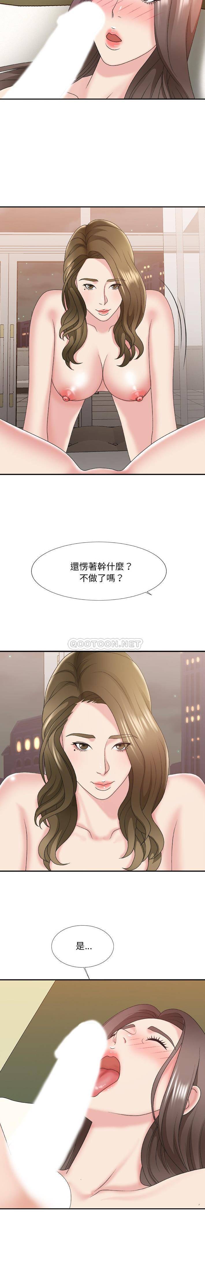 主播小姐  第37话 漫画图片18.jpg