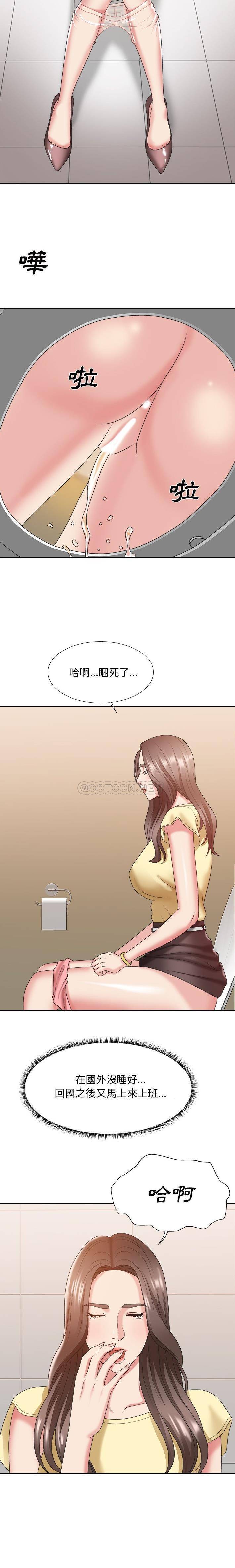 主播小姐  第39话 漫画图片2.jpg