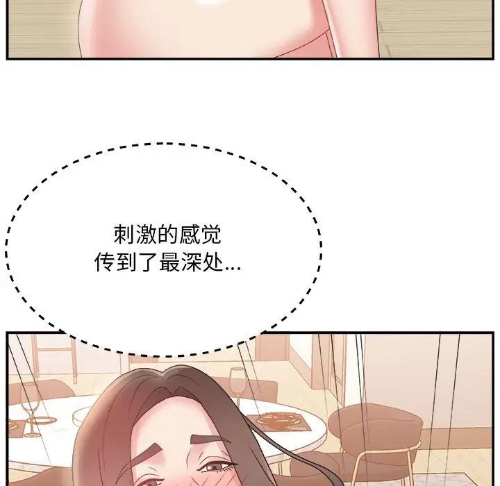 主播小姐  第4话 漫画图片34.jpg