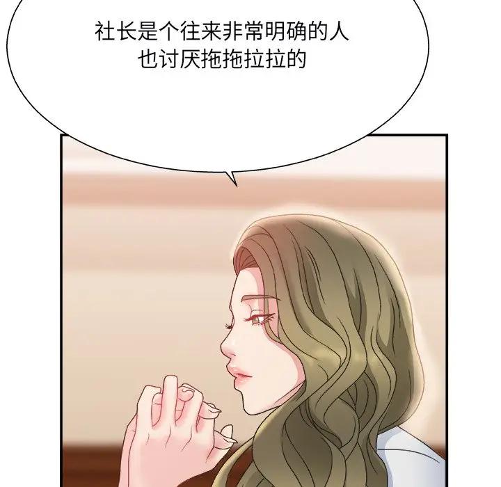 主播小姐  第4话 漫画图片94.jpg