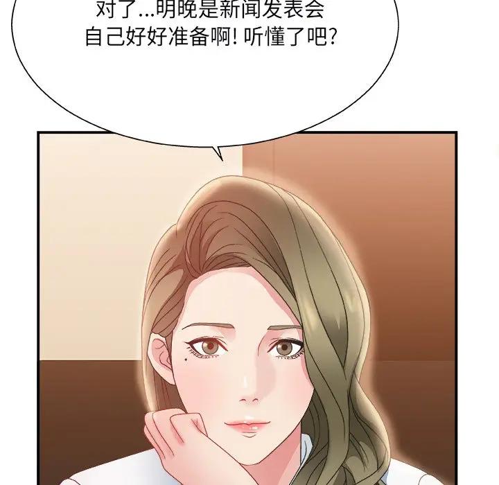 主播小姐  第4话 漫画图片101.jpg