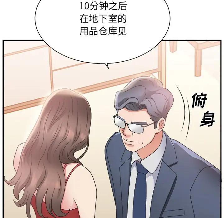 韩国污漫画 主播小姐 第4话 122