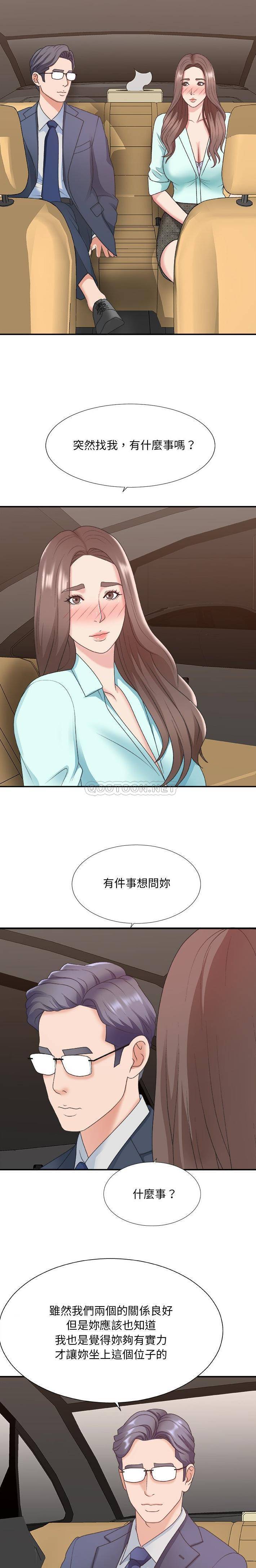 主播小姐  第42话 漫画图片7.jpg