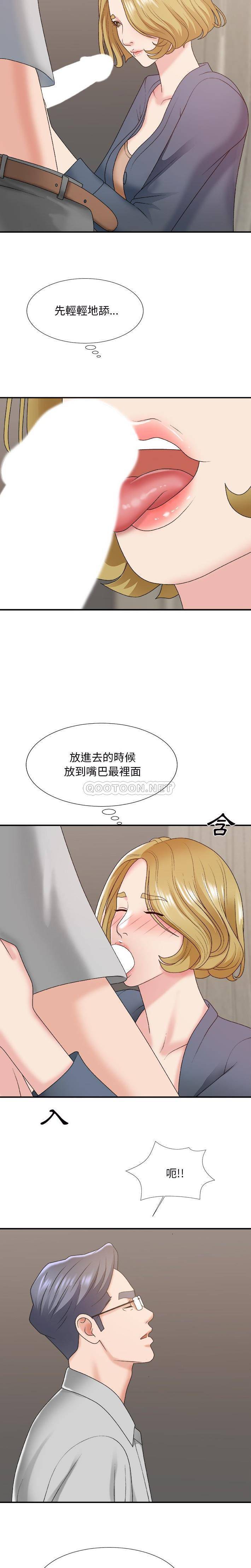 主播小姐  第44话 漫画图片13.jpg