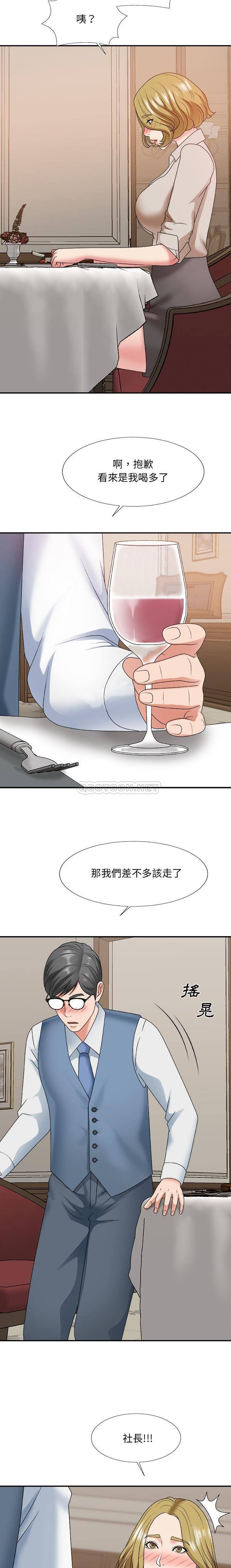 主播小姐  第47话 漫画图片6.jpg