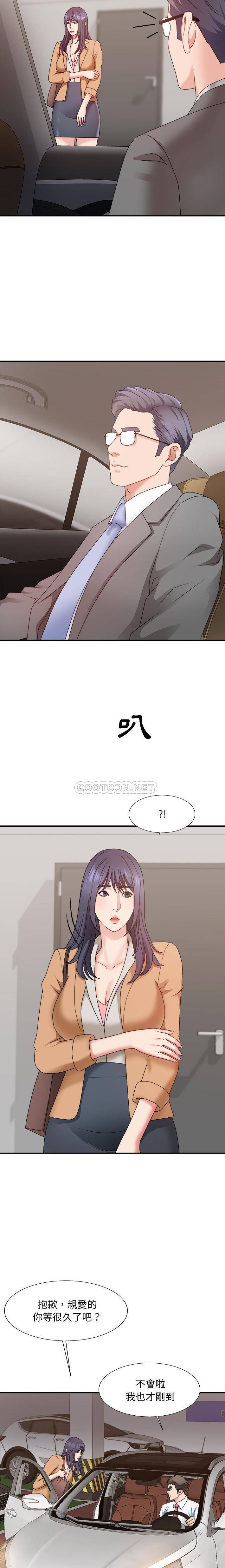 主播小姐  第49话 漫画图片2.jpg