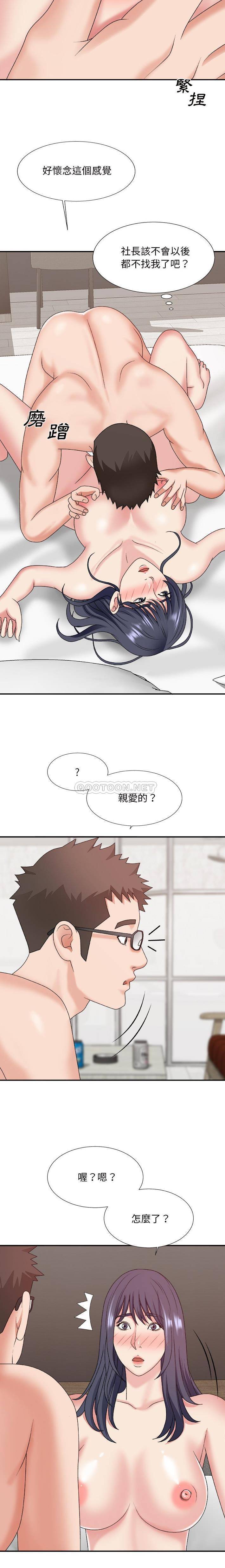 主播小姐  第49话 漫画图片7.jpg