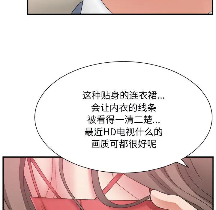 主播小姐  第5话 漫画图片16.jpg