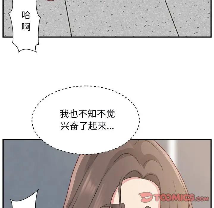 主播小姐  第5话 漫画图片87.jpg