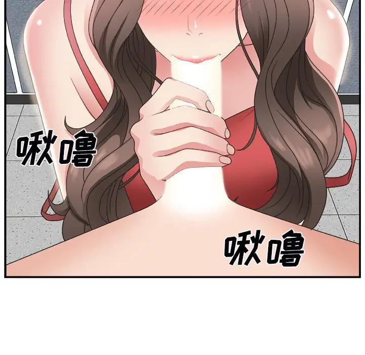 主播小姐  第5话 漫画图片109.jpg