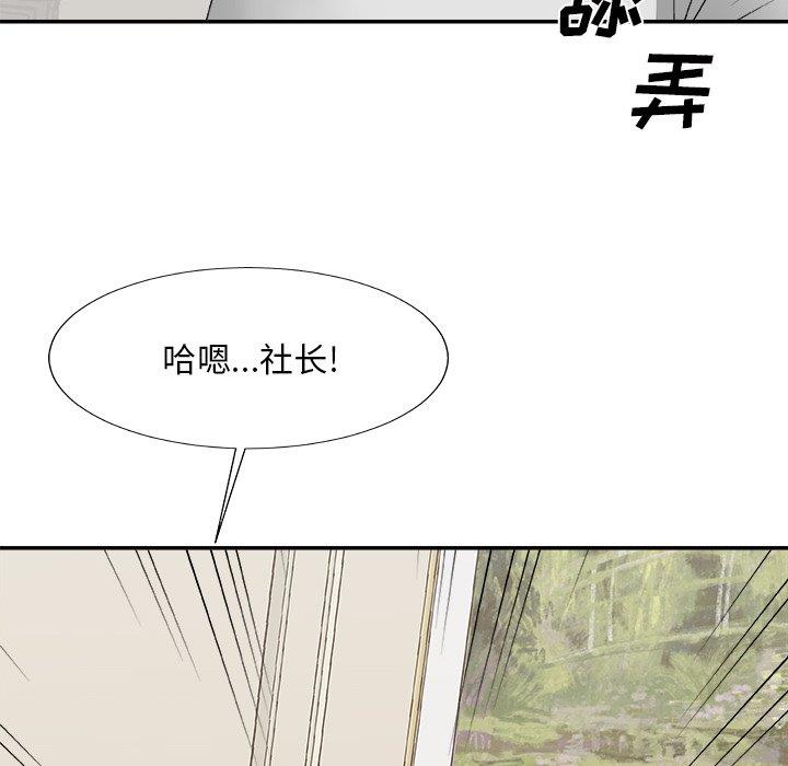 主播小姐  第51话 漫画图片11.jpg