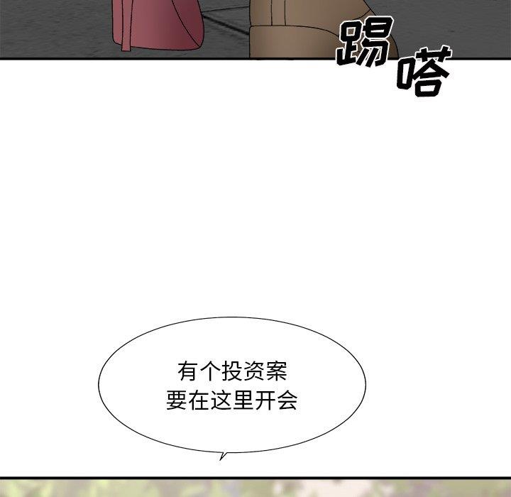 主播小姐  第51话 漫画图片61.jpg