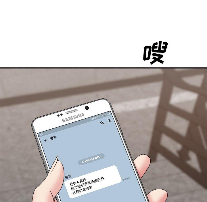 韩漫《主播小姐》第51話 全集在线阅读 140