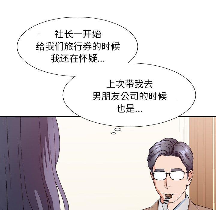 主播小姐  第52话 漫画图片100.jpg