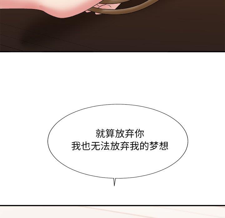 主播小姐  第53话 漫画图片94.jpg