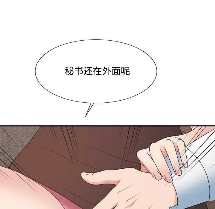 主播小姐  第54话 漫画图片77.jpg