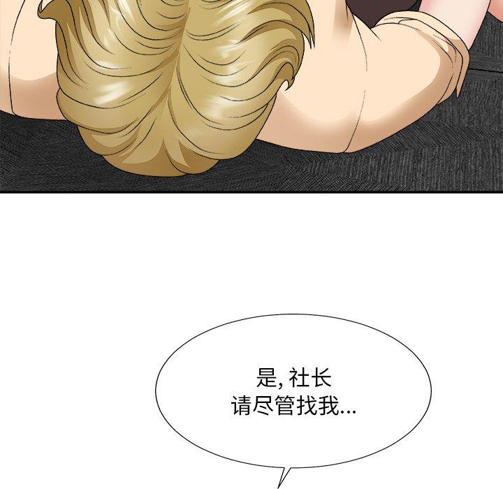 主播小姐  第54话 漫画图片122.jpg