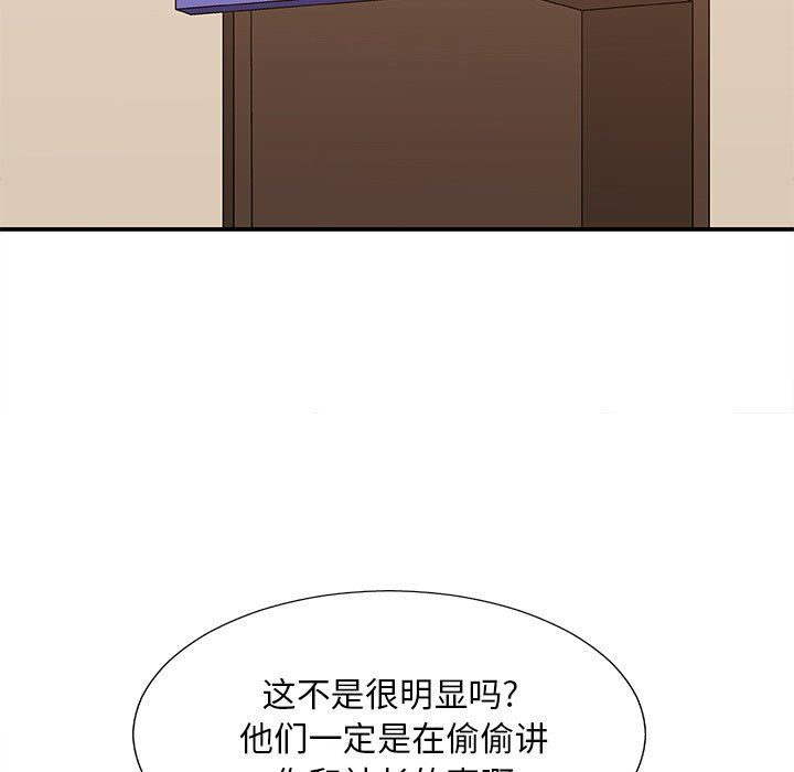 主播小姐  第56话 漫画图片22.jpg