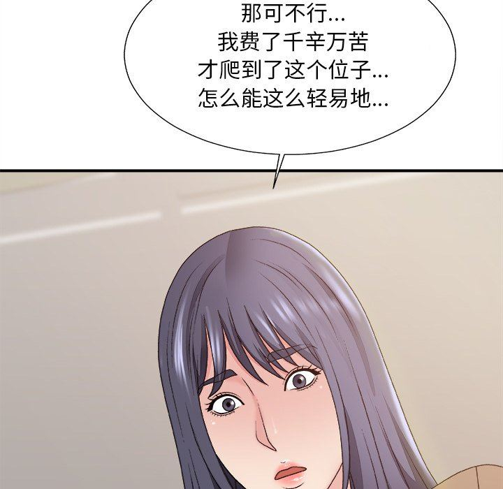 主播小姐  第56话 漫画图片44.jpg