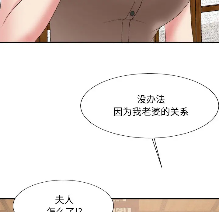 韩国污漫画 主播小姐 第57话 66