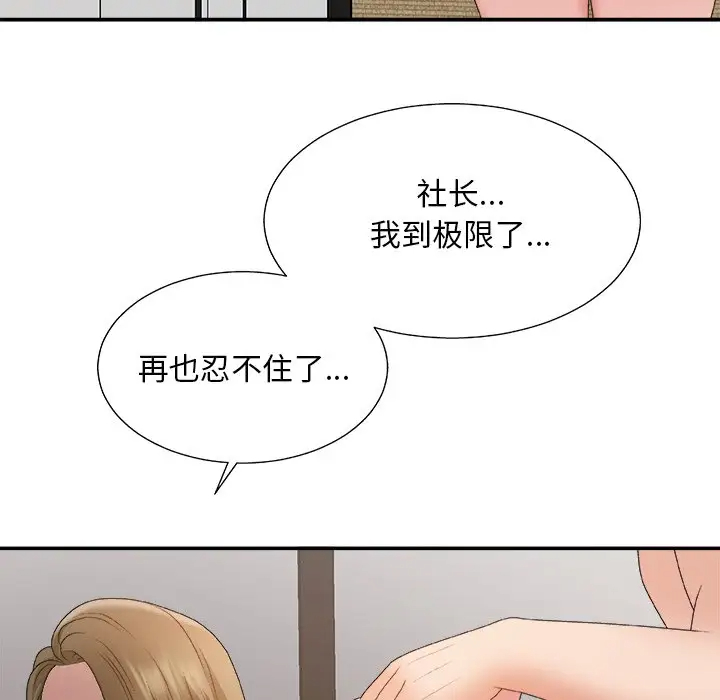 主播小姐  第57话 漫画图片137.jpg