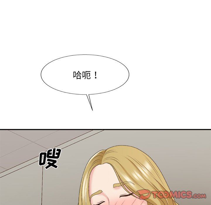 韩国污漫画 主播小姐 第59话 75