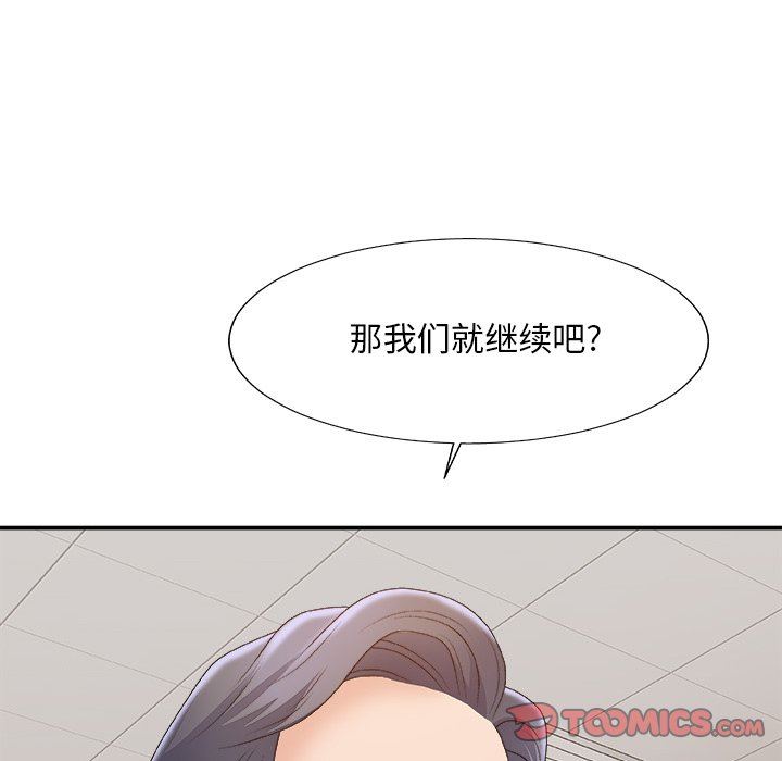 韩国污漫画 主播小姐 第59话 93