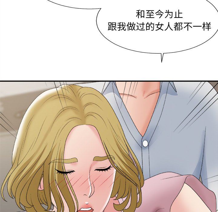 韩国污漫画 主播小姐 第59话 142