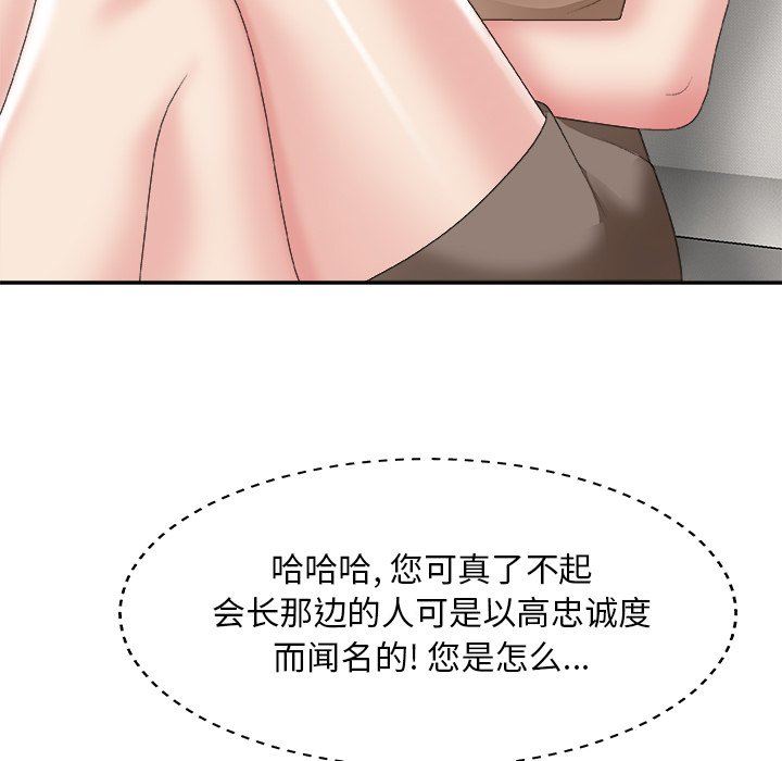 主播小姐  第60话 漫画图片32.jpg