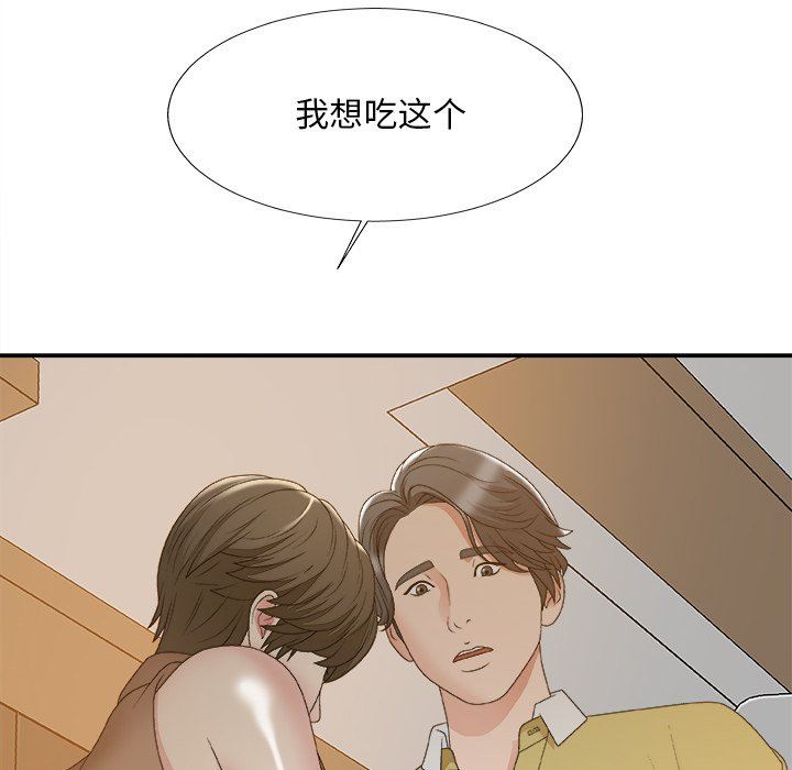 主播小姐  第60话 漫画图片76.jpg