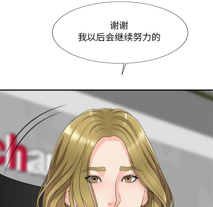 主播小姐  第61话 漫画图片26.jpg