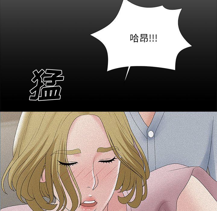 主播小姐  第61话 漫画图片104.jpg