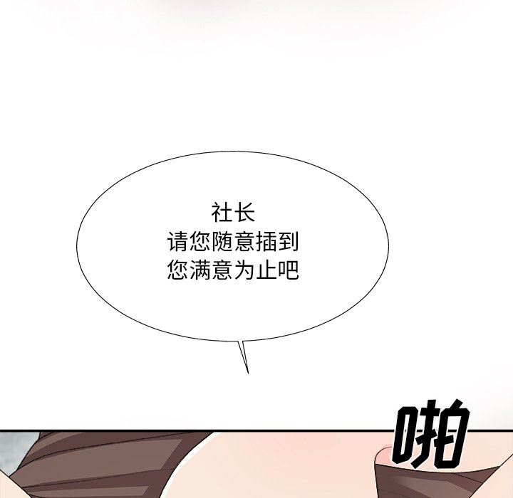 韩国污漫画 主播小姐 第61话 146