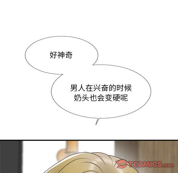 主播小姐  第62话 漫画图片93.jpg