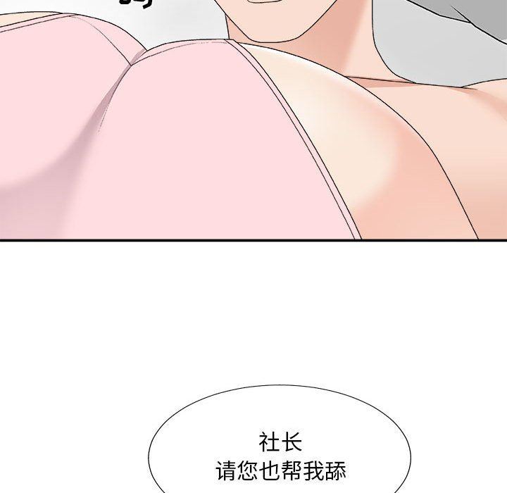 主播小姐  第62话 漫画图片118.jpg