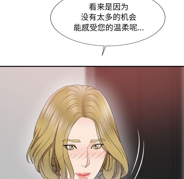 主播小姐  第62话 漫画图片55.jpg