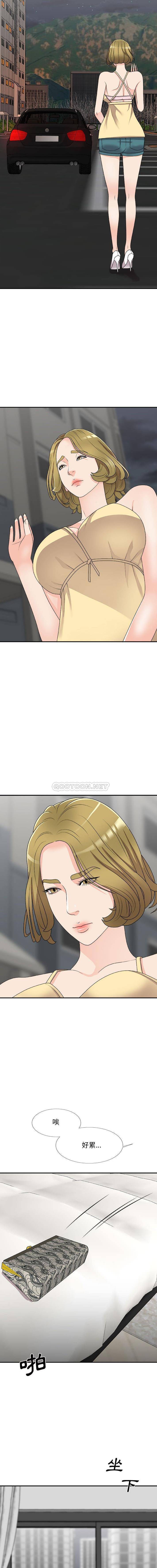 韩国污漫画 主播小姐 第64话 2