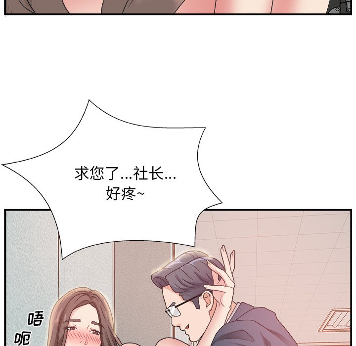 主播小姐  第7话 漫画图片14.jpg